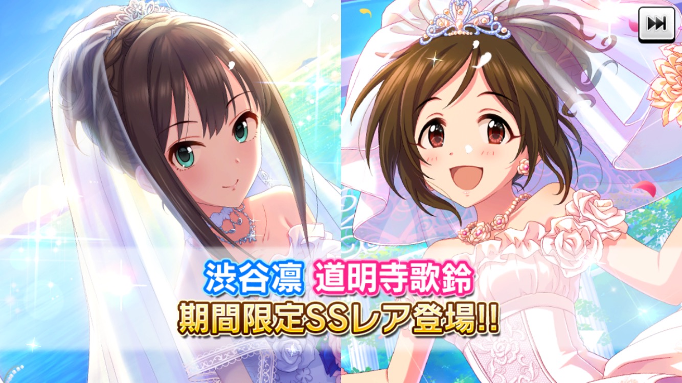 デレステ Ssr凛 歌鈴が登場する期間限定 夢描く乙女たち ブライダルセッションガシャ Ssr確率2倍の 5thlive開催記念キャンペーン が同時開催中 Boom App Games