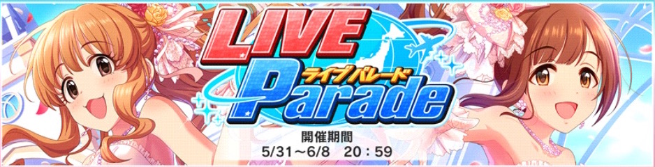 デレステ Sr報酬にきらり 響子が登場 新曲 With Love のmvにも注目 イベント Live Parade 開催中 Boom App Games