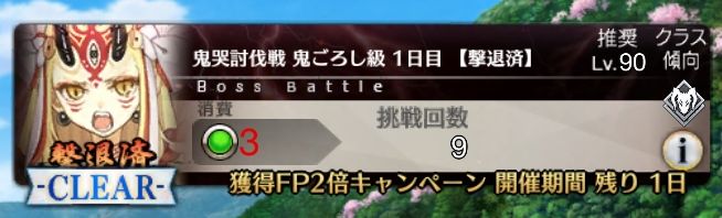 Fgo攻略 復刻 鬼哭酔夢魔京 羅生門 の進め方まとめ おすすめの周回難易度 周回時期も紹介 Boom App Games