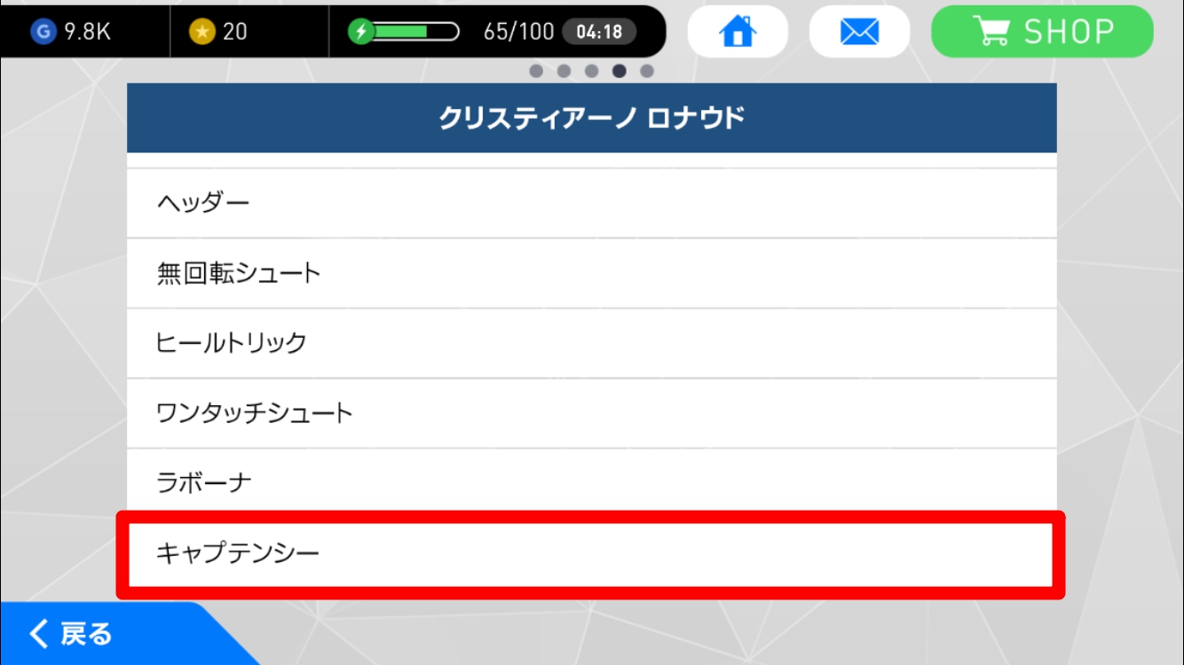 ウイイレ17攻略 チーム編成のコツとポイントについて解説 試合前の準備を整えて最高のパフォーマンスで挑もう Boom App Games