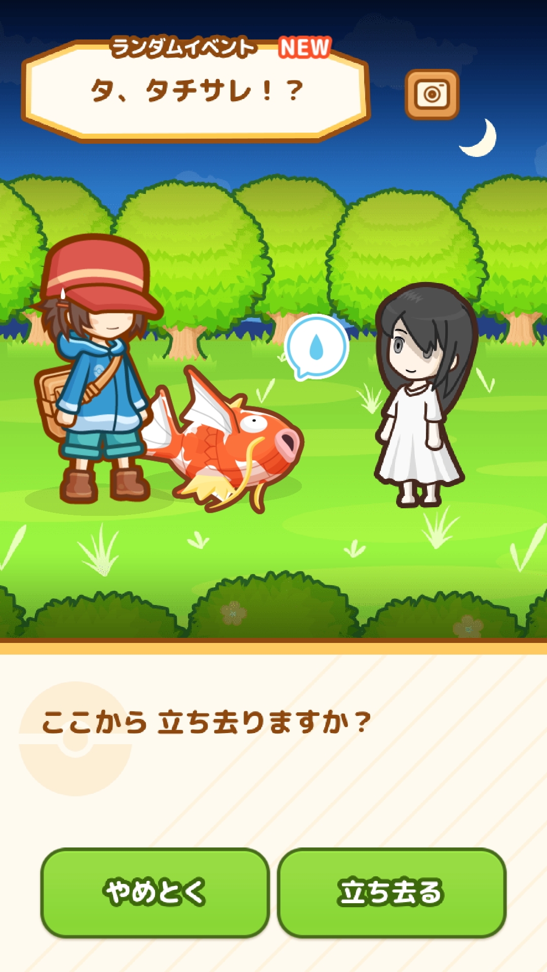 はねろ コイキング攻略 イベントno 32 タ タチサレ を発生させる方法を紹介 Boom App Games