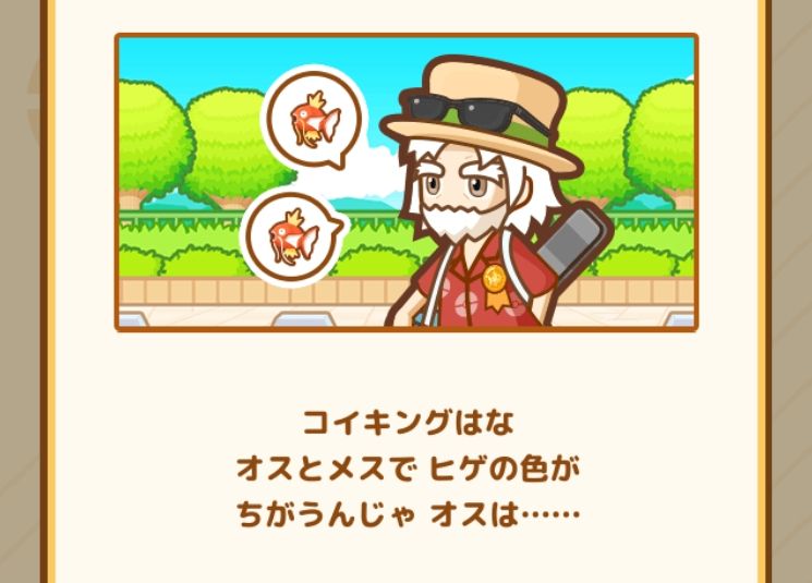 はねろ コイキング攻略 No 22 No 36のイベント発生条件 効果まとめ Boom App Games