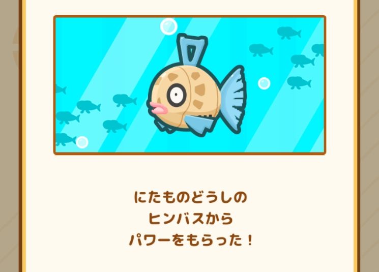 はねろ コイキング攻略 No 22 No 36のイベント発生条件 効果まとめ Boom App Games