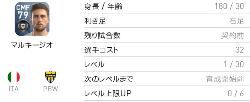 ウイイレ17攻略 ツアーイベントの進め方を解説 ツアーポイント Tp を貯めて豪華報酬を獲得しよう Boom App Games