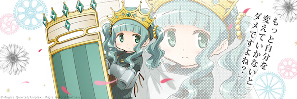 マギアレコード 魔法少女まどか マギカ外伝 第二弾は さな Twitterアイコンとヘッダー画像が配布中 Boom App Games