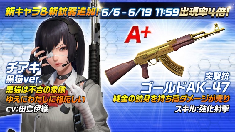 Hide And Fire 父の日イベント パパへのプレゼントを探せ を開催 新スキン チアキ黒猫ver 新銃器も登場 Boom App Games