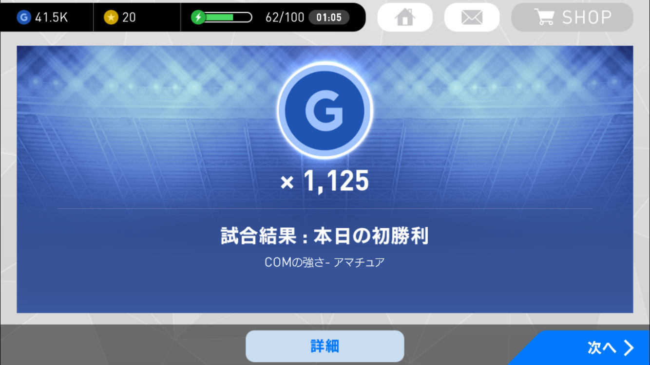 ウイイレ17攻略 シーズンマッチについて解説 チームを昇格させて報酬を獲得しよう Boom App Games