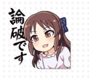 デレステ Lineスタンプ シンデレラガールズsd キュート編 が配信開始 Sdで生き生きと動くアイドルの姿を堪能しよう Boom App Games