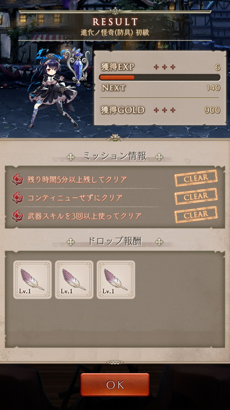 シノアリス攻略 効率の良い装備の強化方法を解説 スキルレベルや限界突破で総合値を上げよう Boom App Games