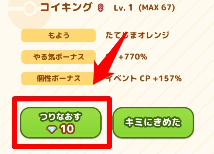 はねろ コイキング攻略 確実にミニリュウを釣る方法 No 34 コイキングがいい を発生させよう Boom App Games