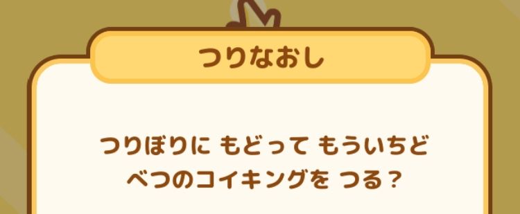 はねろ コイキング攻略 確実にミニリュウを釣る方法 No 34 コイキングがいい を発生させよう Boom App Games