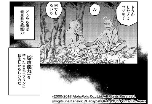 上 リモンスター 漫画 無料 最高の新しい壁紙achd