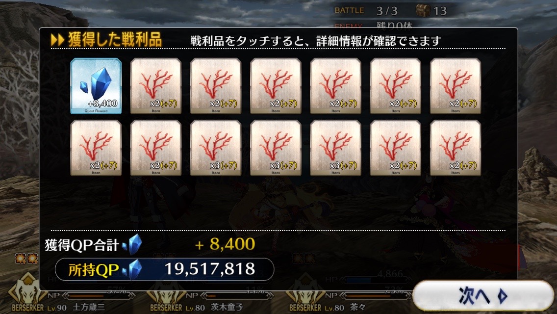 Fgo攻略 復刻 天魔御伽草子 鬼ヶ島 ライト版 に登場する 囚われの村 命乞いの関 猿返しの塔 死出の坂 の敵構成 ドロップ情報を紹介 Boom App Games