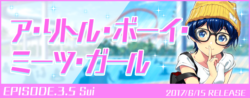 ナナシス 神城スイ のepisode 3 5公開 新規イラストカードの追加や Tokyo 7th パフォーマッチ Sp 開催中 Boom App Games