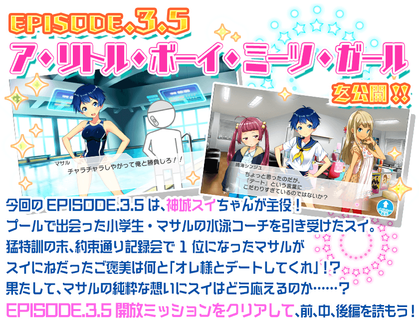 ナナシス 神城スイ のepisode 3 5公開 新規イラストカードの追加や Tokyo 7th パフォーマッチ Sp 開催中 Boom App Games