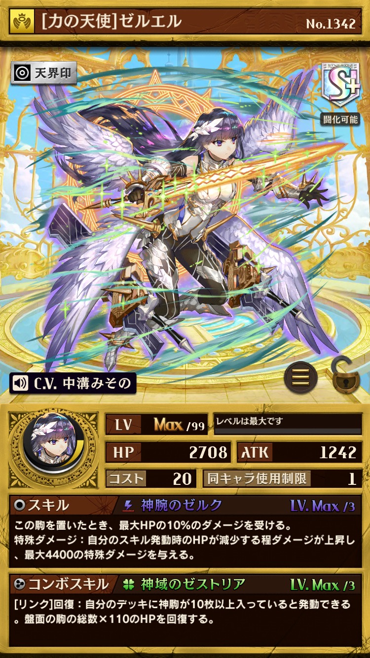 逆転オセロニア エクストラパックvol 9 聖邪の争闘 を開催 新キャラクター 駒 が続々登場 Boom App Games