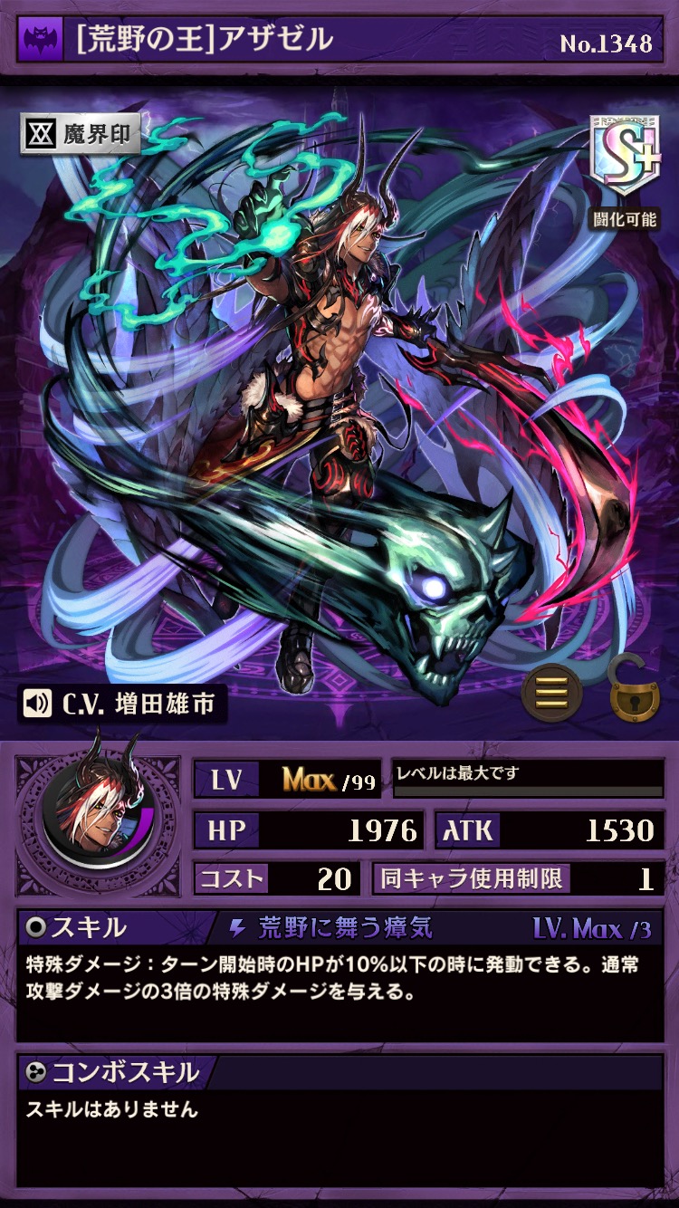 逆転オセロニア エクストラパックvol 9 聖邪の争闘 を開催 新キャラクター 駒 が続々登場 Boom App Games