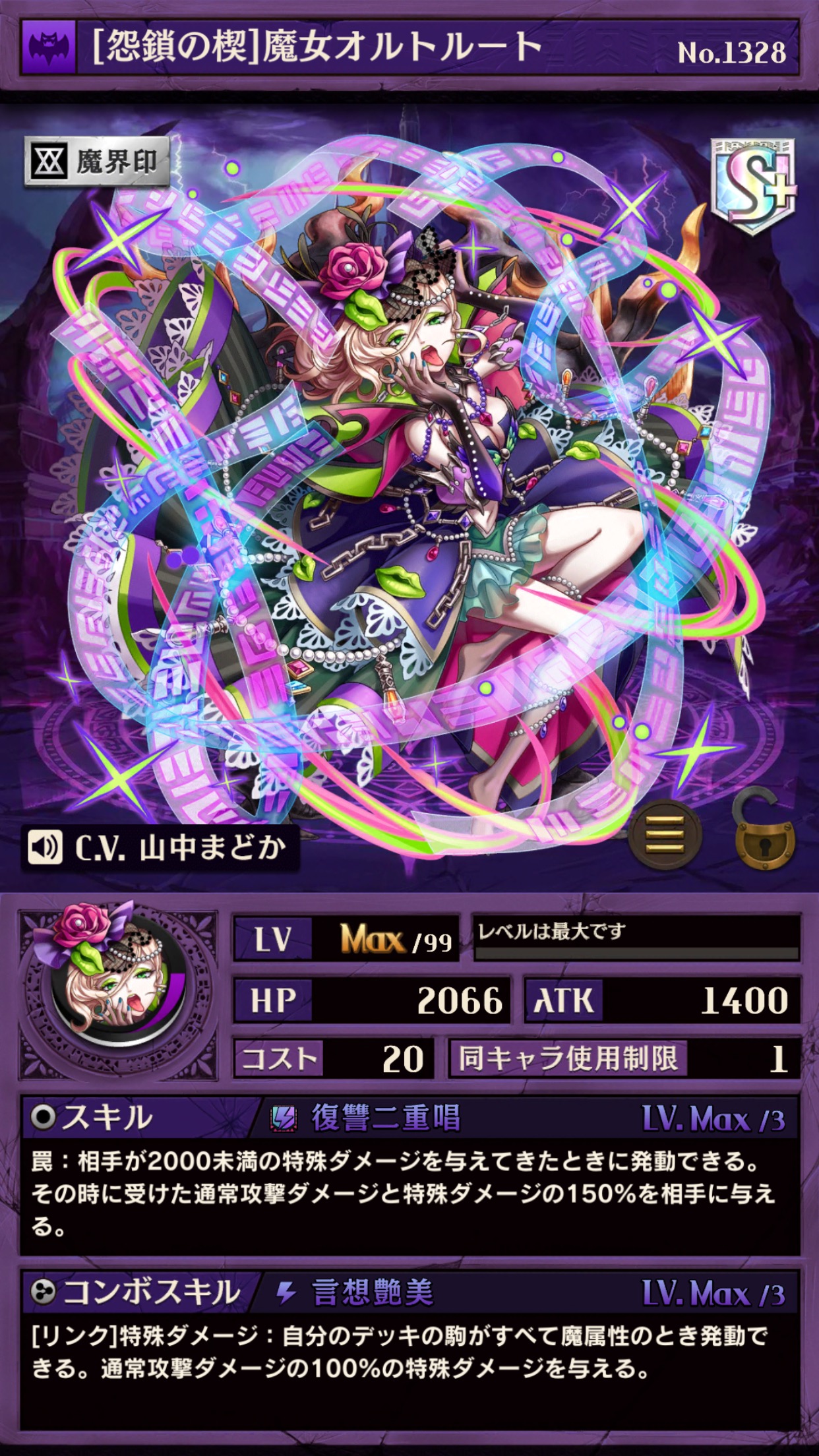 逆転オセロニア エクストラパックvol 9 聖邪の争闘 を開催 新キャラクター 駒 が続々登場 Boom App Games