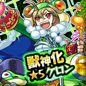 モンスト 新たに獣神化が可能になった 蛙の王子 ケロン の出現確率が超up 木属性キャラクターのみが排出されるガチャ グリーンファンタジー 開催 Boom App Games
