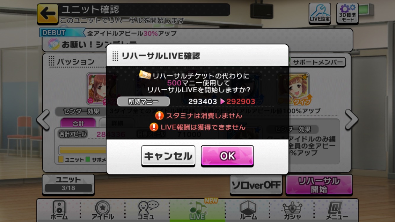デレステ ノーマルミッション に新たなミッション 称号が登場 さらにマニーショップに3点のアイテムが追加 Boom App Games