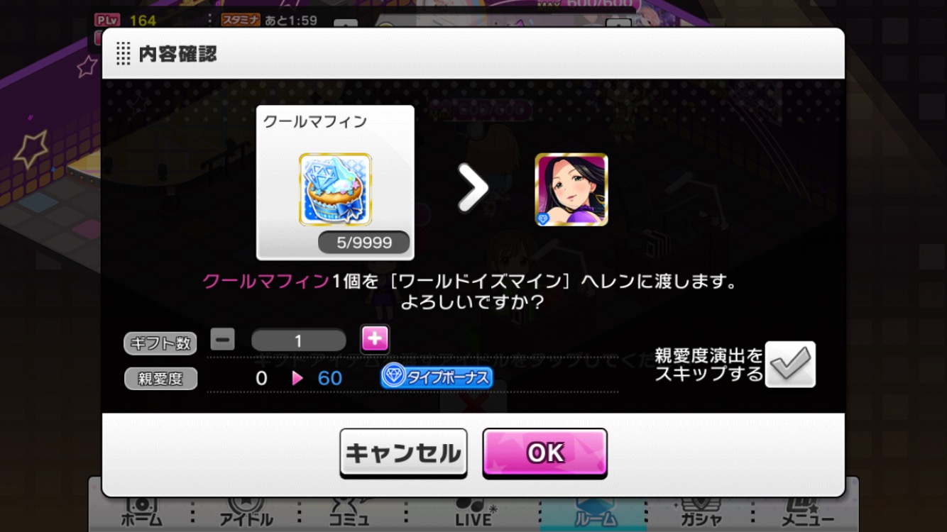 デレステ ノーマルミッション に新たなミッション 称号が登場 さらにマニーショップに3点のアイテムが追加 Boom App Games