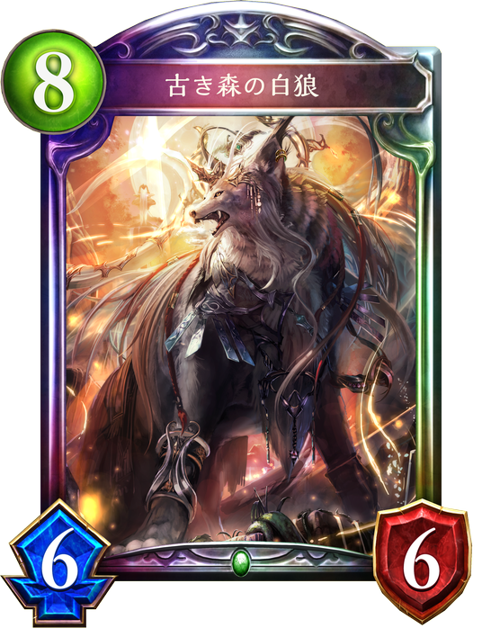 シャドウバース攻略 白狼エルフ デッキを紹介 キーカード 古き森の白狼 と 白銀の矢 のコンボで直接大ダメージを狙おう Boom App Games