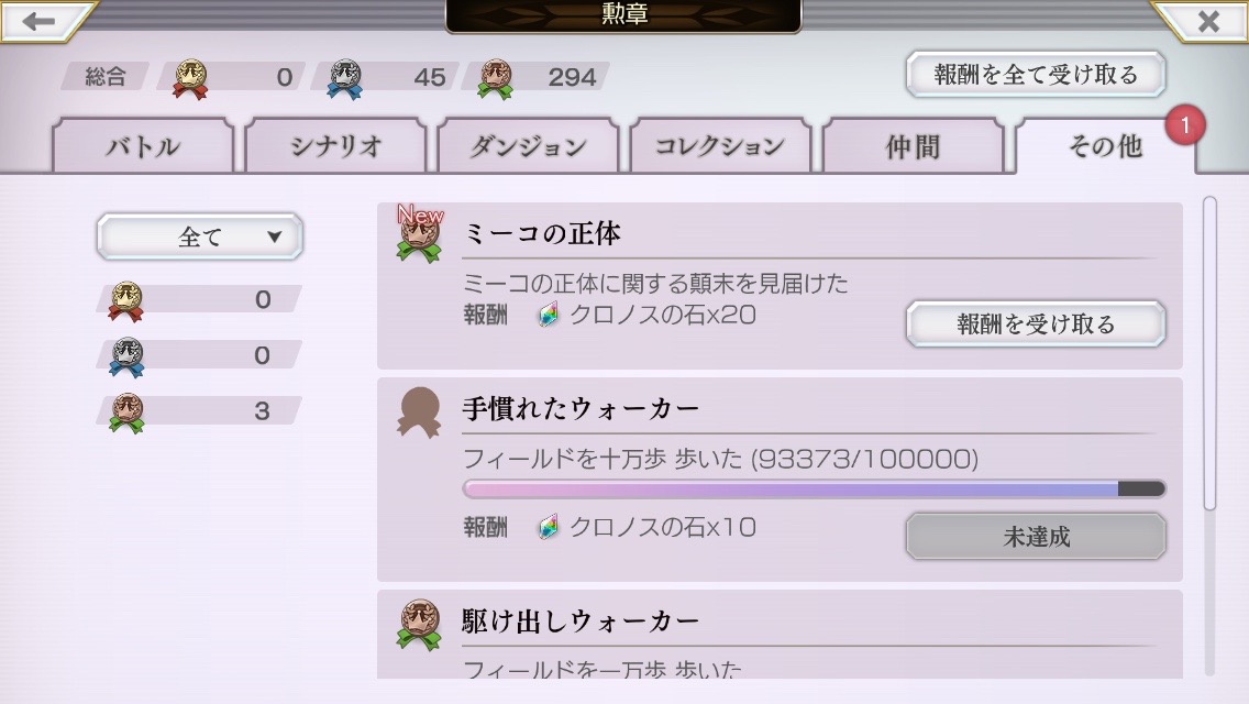 アナザーエデン 勲章 ミーコの正体 を入手するための手順を紹介 Boom App Games