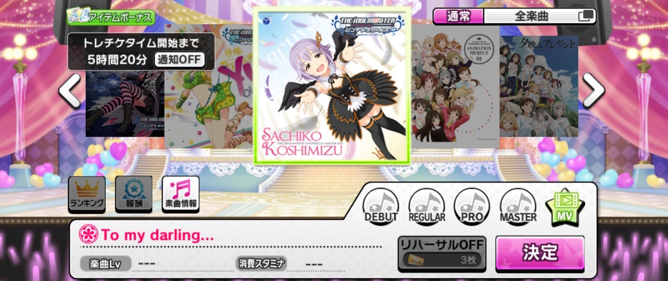 デレステ 幸子のストーリーとソロ曲 To My Darling が追加 次回イベントは小梅 杏 新曲 リトルリドル が登場する Live Groove が開催 Boom App Games