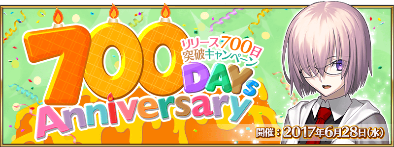 Fate Grand Order リリース700日突破キャンペーン開催 6月28日 水 にログインするだけで聖晶石10個プレゼント Boom App Games