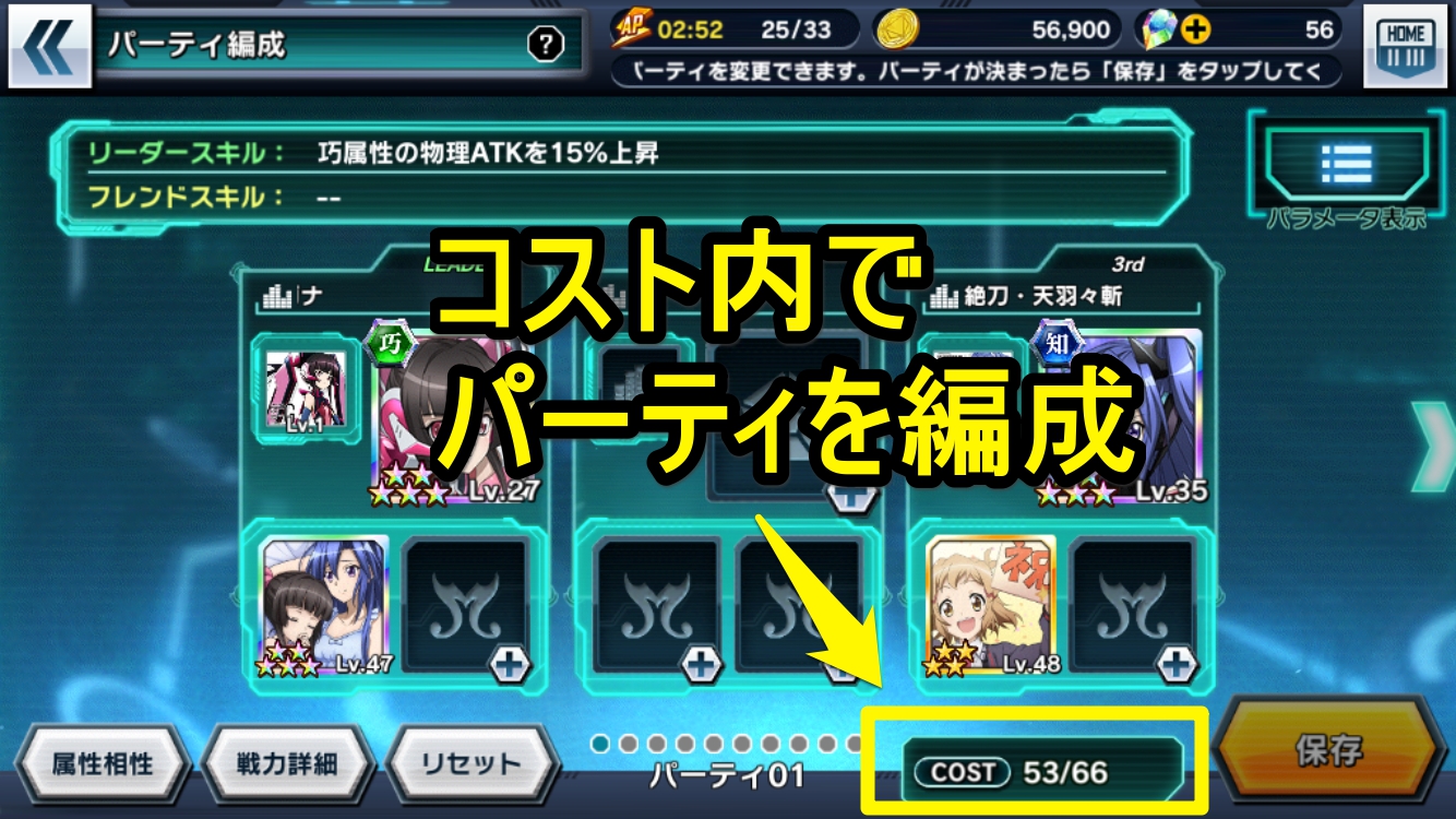 戦姫絶唱シンフォギアxd Unlimited攻略 序盤の効率の良い進め方 メインクエストと強化をこなしながら本編のストーリーを振り返ろう Boom App Games