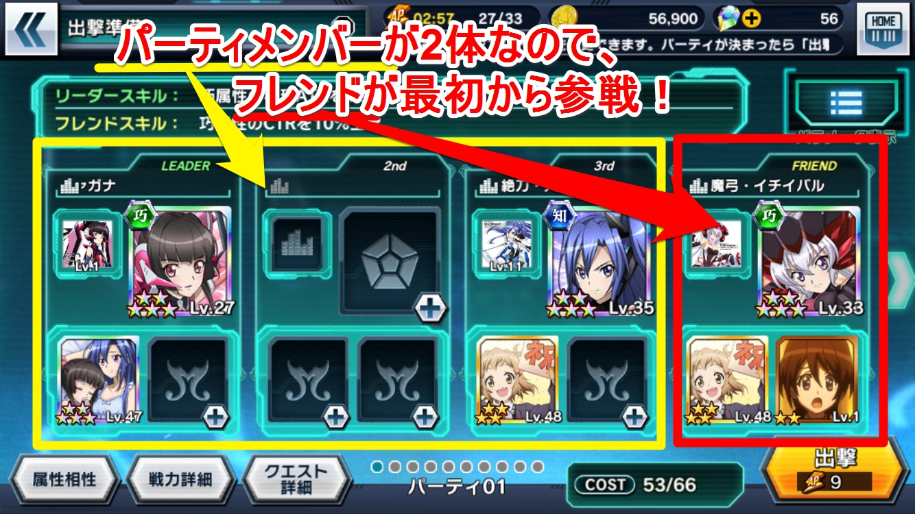 戦姫絶唱シンフォギアxd Unlimited攻略 序盤の効率の良い進め方 メインクエストと強化をこなしながら本編のストーリーを振り返ろう Boom App Games