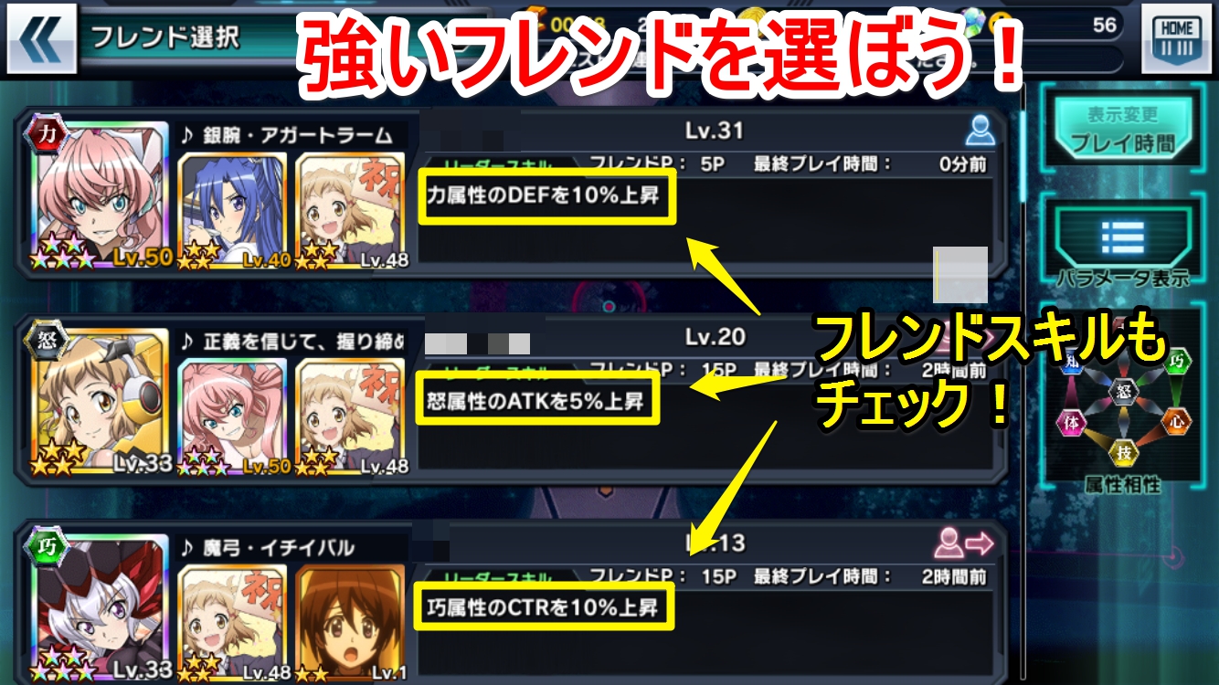 戦姫絶唱シンフォギアxd Unlimited攻略 序盤の効率の良い進め方 メインクエストと強化をこなしながら本編のストーリーを振り返ろう Boom App Games