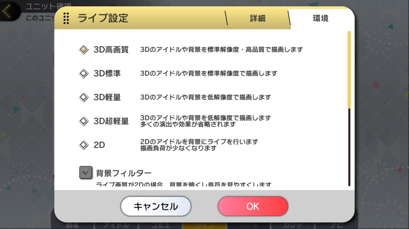 ミリシタ攻略 ミリオンオールスターズ勢揃いの新作スマホアプリが登場 気になるリズムゲームのモードを画像で比較 Boom App Games