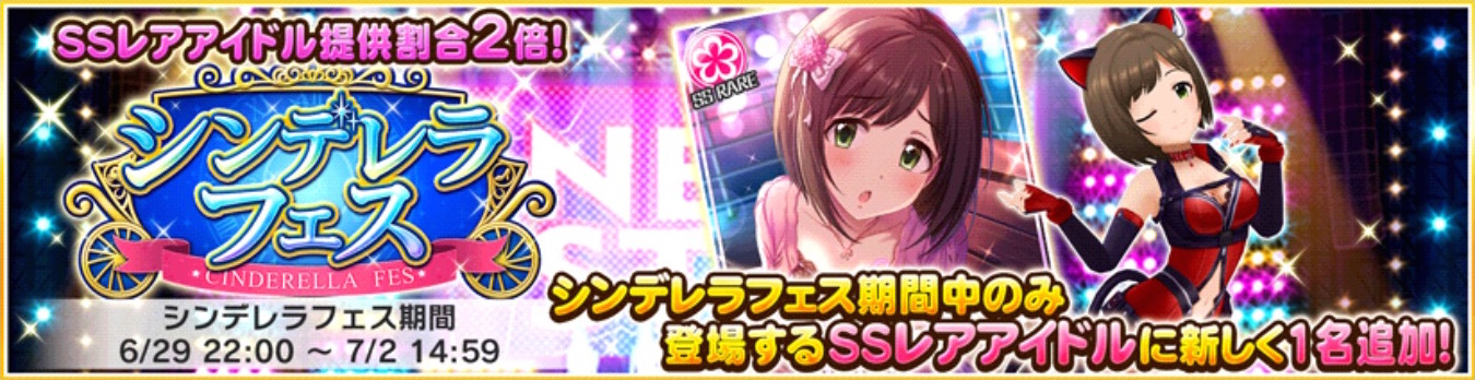 デレステ フェス限ssr前川みくが新登場 Ssr出現率が2倍になる シンデレラフェス 開催中 Boom App Games