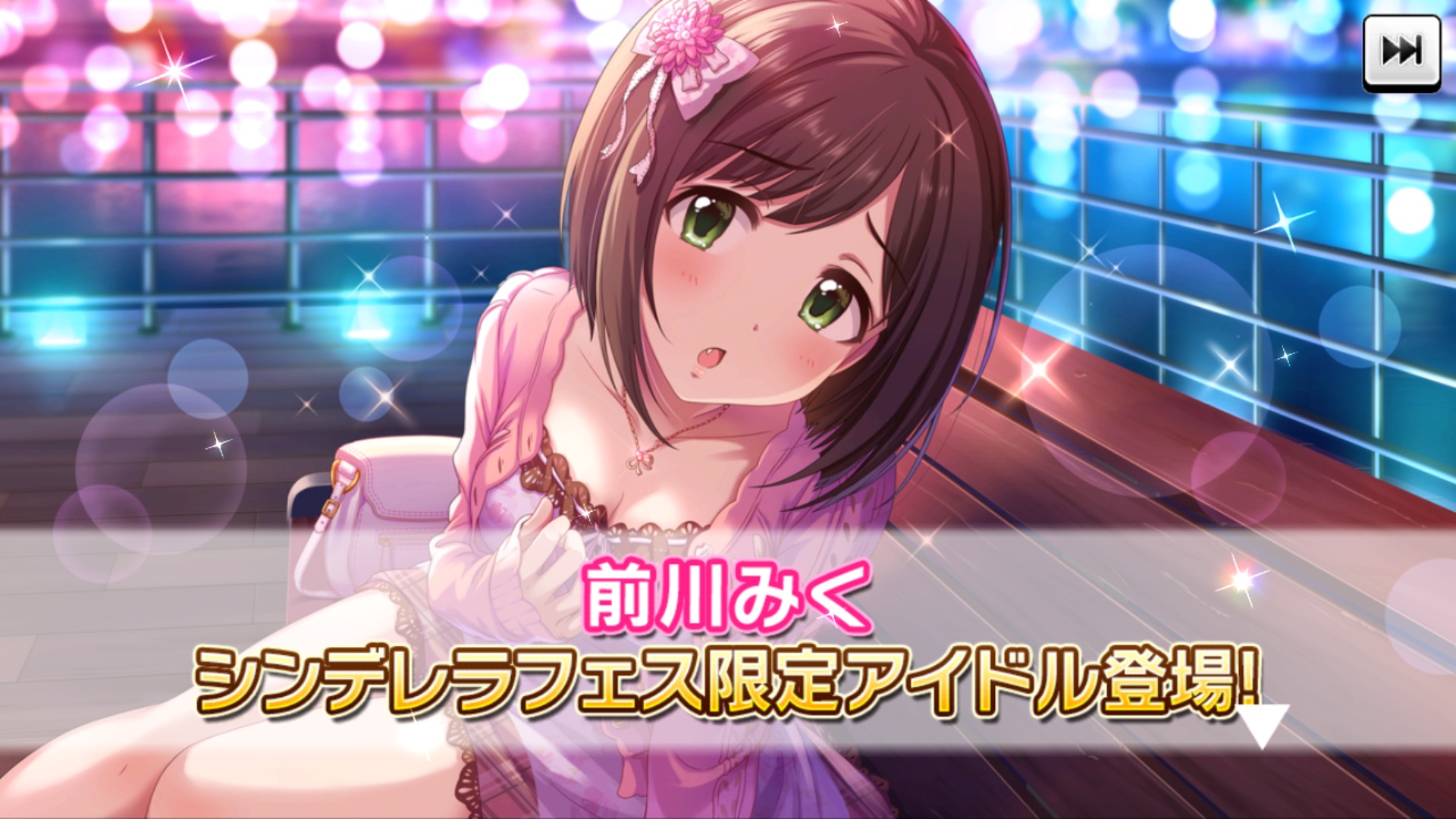 デレステ フェス限ssr前川みくが新登場 Ssr出現率が2倍になる シンデレラフェス 開催中 Boom App Games