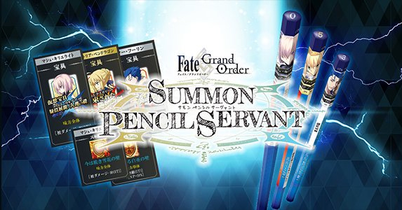 Fate Grand Order ついに明らかになった鉛筆による聖杯戦争 Fate Grand Order Summon Pencil Servant の全貌が公開 Boom App Games