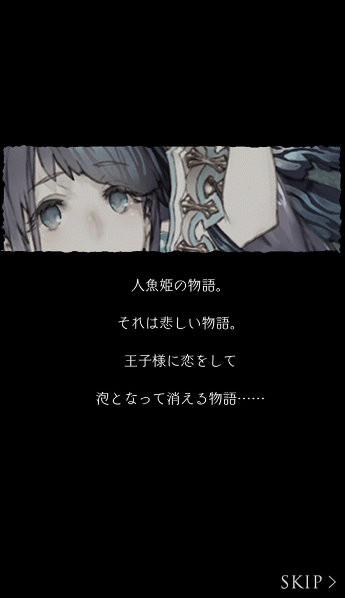 Sinoalice シノアリス 人魚姫 Cv 能登麻美子 のモノガタリが初登場 さらに コロシアム のobtを近日開催予定 Boom App Games