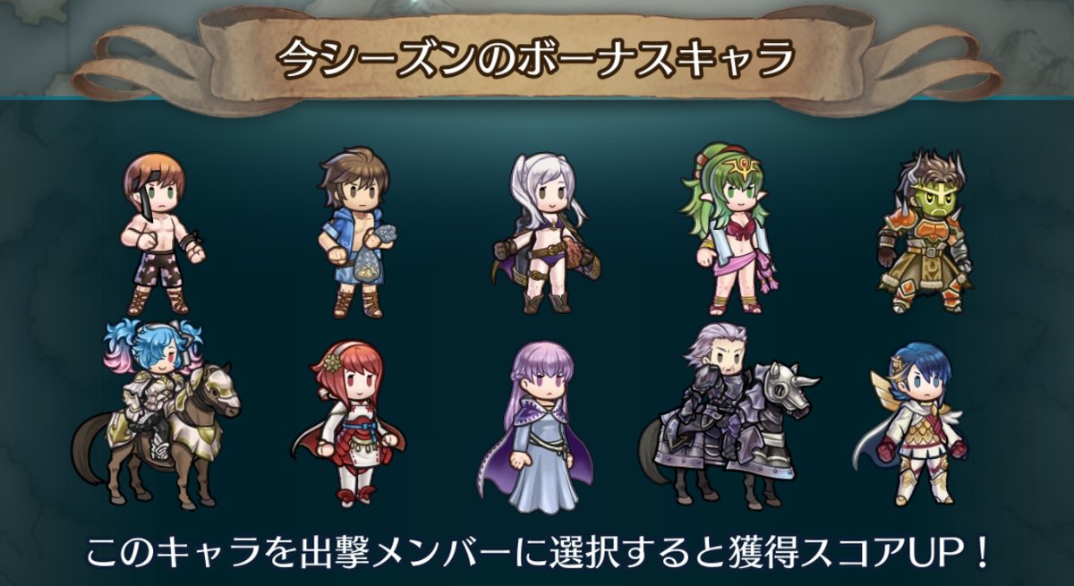 ファイアーエムブレム ヒーローズ 7月4日 火 16 00開始シーズンの闘技場ボーナスキャラ発表 水着英雄などを編成して闘技場に挑もう Boom App Games