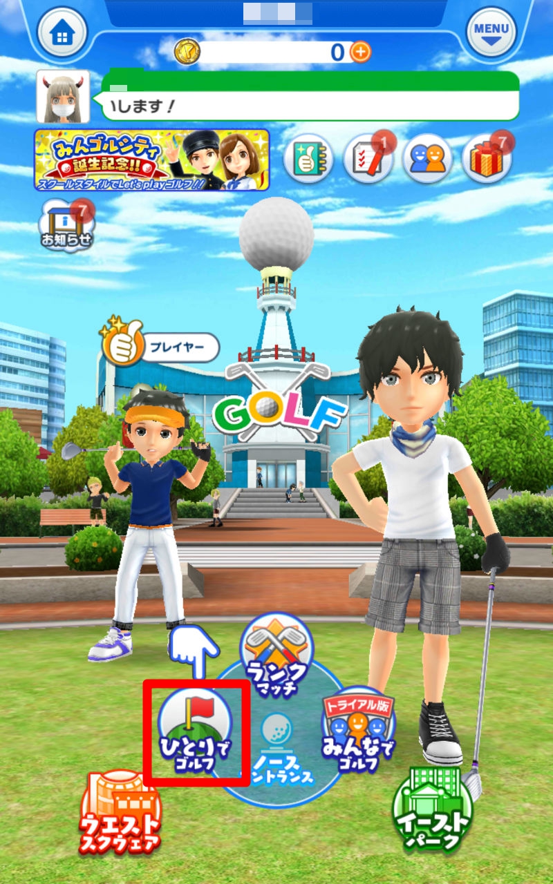 みんゴル ゲーム序盤の進め方を解説 基本情報をおさえて効率良くゲームを進めよう Boom App Games