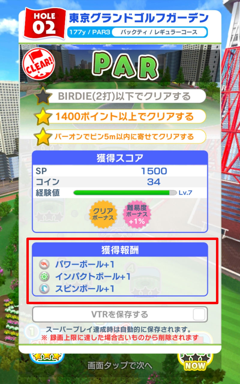 みんゴル ゲーム序盤の進め方を解説 基本情報をおさえて効率良くゲームを進めよう Boom App Games