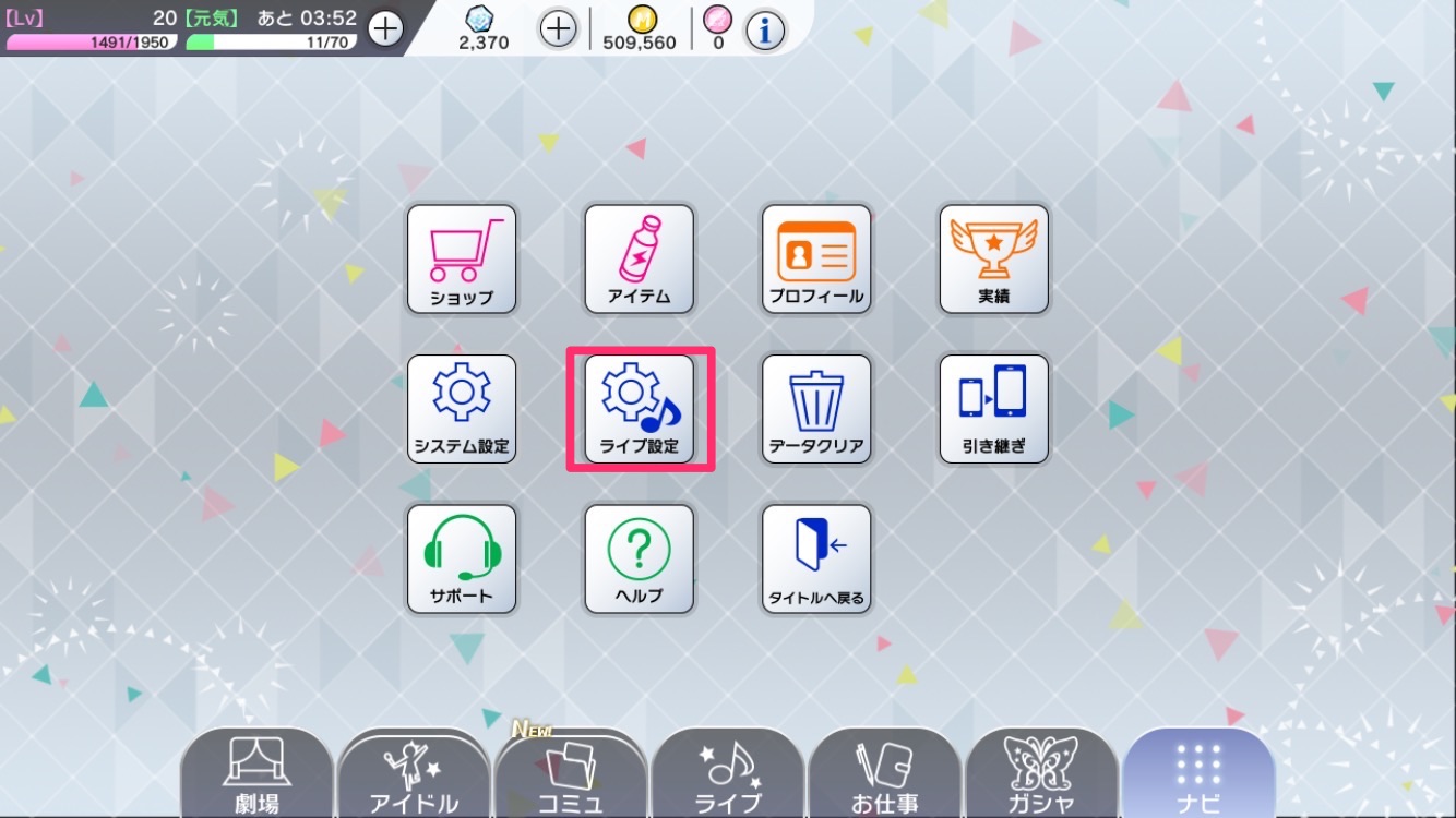 ミリシタ攻略 ライブで Million Mix Mm をクリアするコツを解説 Mvモードを解放してアイドルたちのハイクオリティなステージを堪能しよう Boom App Games