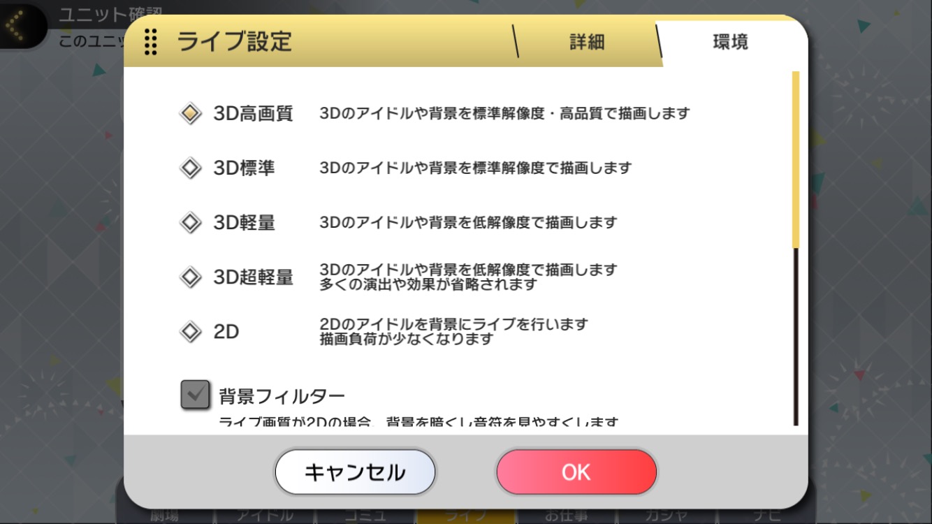 ミリシタ攻略 ライブで Million Mix Mm をクリアするコツを解説 Mvモードを解放してアイドルたちのハイクオリティなステージを堪能しよう Boom App Games