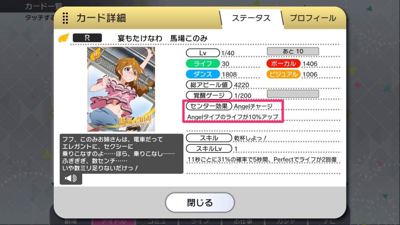 ミリシタ攻略 ライブで Million Mix Mm をクリアするコツを解説 Mvモードを解放してアイドルたちのハイクオリティなステージを堪能しよう Boom App Games