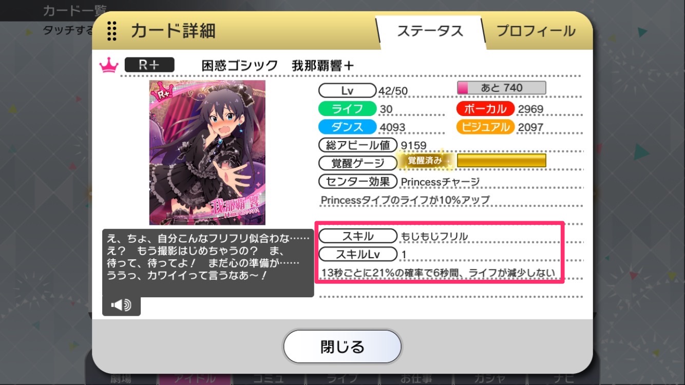 ミリシタ攻略 ライブで Million Mix Mm をクリアするコツを解説 Mvモードを解放してアイドルたちのハイクオリティなステージを堪能しよう Boom App Games