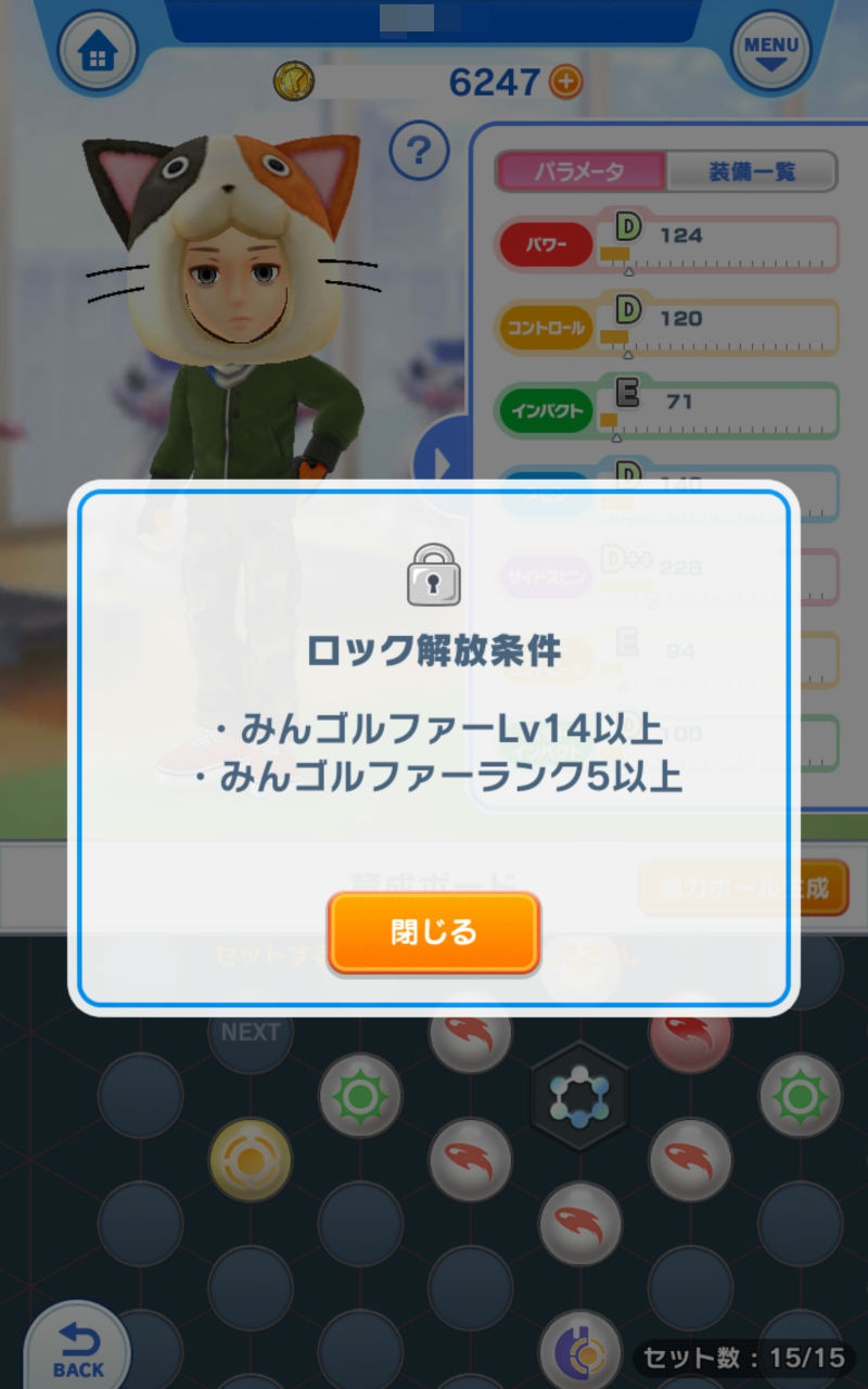 みんゴル攻略 みんゴルファーの強化方法を解説 育成ボード と 能力ボール を使ってより良いスコアを目指そう Boom App Games