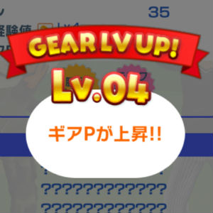 みんゴル攻略 ギア クラブ ボール の強化方法を解説 装着しているギアの ギアp を使用してさらなる力を引き出そう Boom App Games