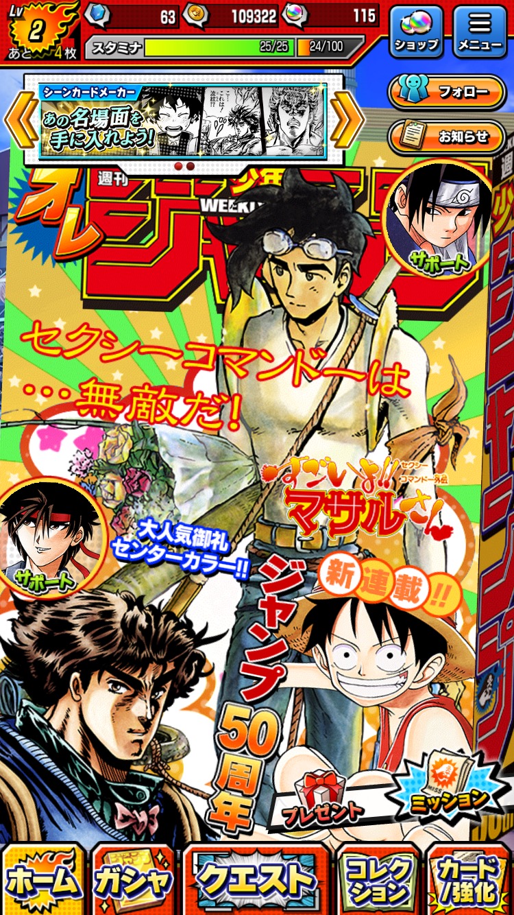 週刊少年ジャンプ オレコレクション ジャンプ創刊から現在までの歴代人気作が大集合 自分だけの オレジャンプ で戦う 名シーン読み返し カードバトル Boom App Games