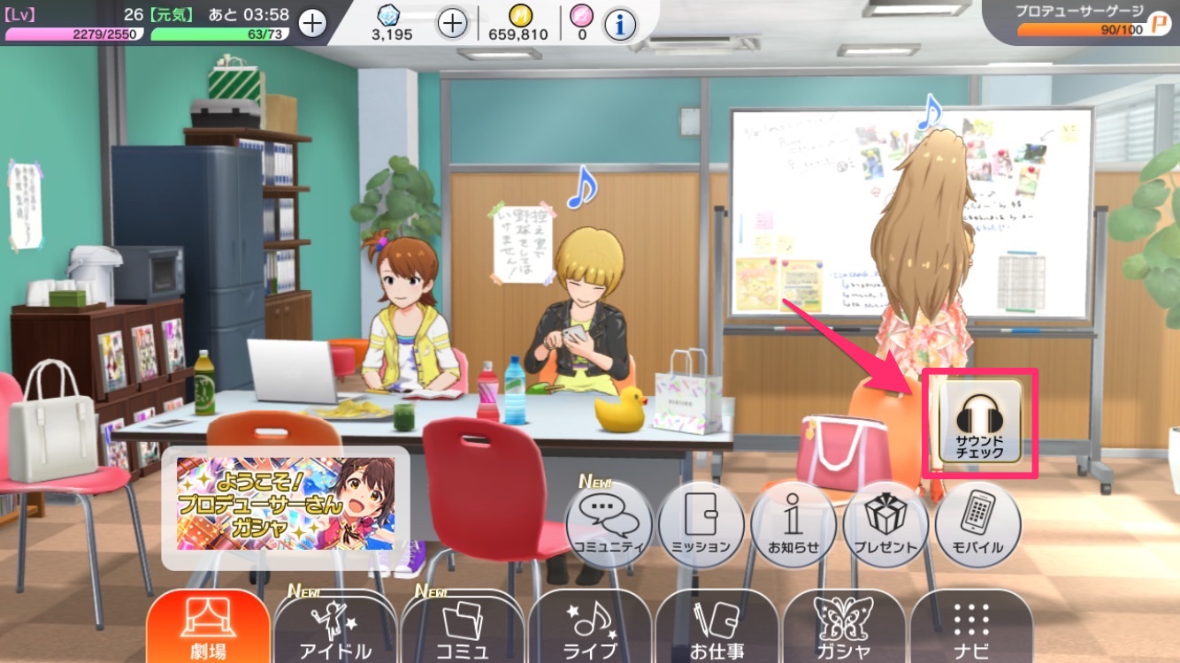 ミリシタ攻略 劇場内の ふれあい や各施設の違いを解説 自由に過ごすアイドルたちとコミュニケーションを楽しもう Boom App Games