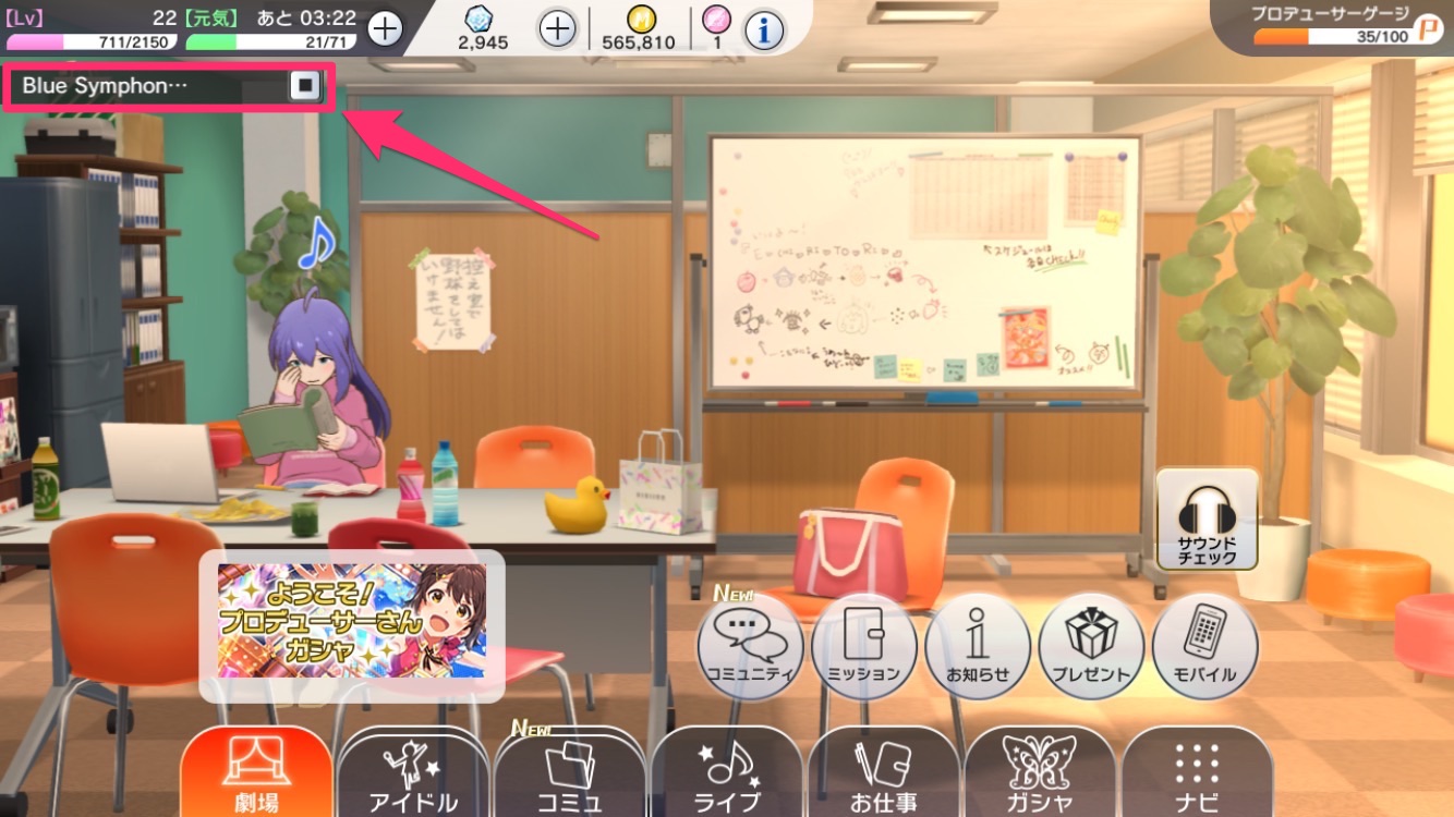 ミリシタ攻略 劇場内の ふれあい や各施設の違いを解説 自由に過ごすアイドルたちとコミュニケーションを楽しもう Boom App Games