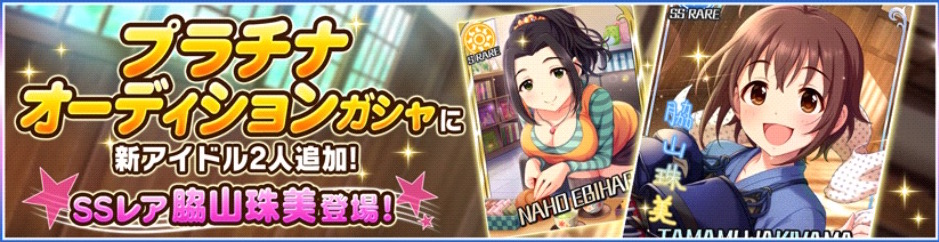 デレステ Ssr珠ちゃんがガシャに登場 さらにルームアイテム まゆのまゆ 7月前半 誕生日のアイドルトピックスが追加 Boom App Games